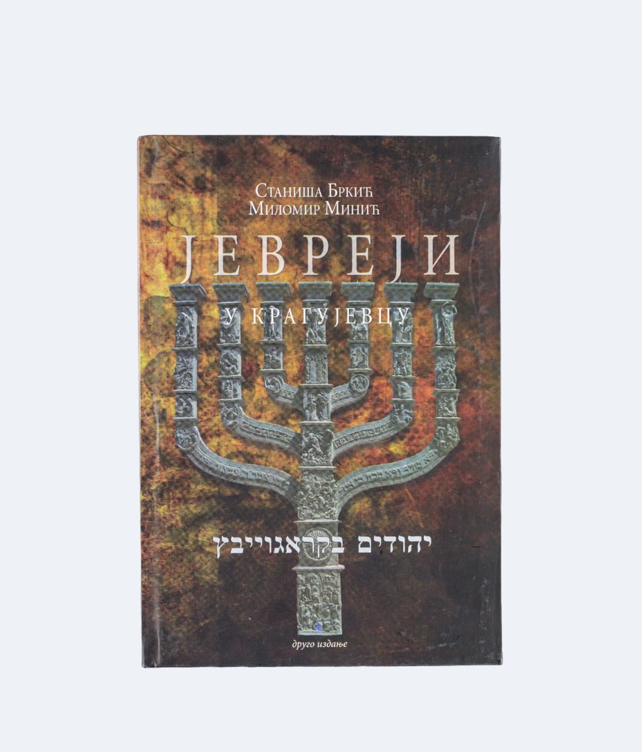 Knjiga-Jevreji-u-Kragujevcu